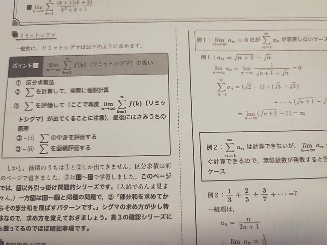 鉄緑会の赤井先生による最新版数Ⅲ毎日計算ドリル　数学上位クラス　駿台　河合塾