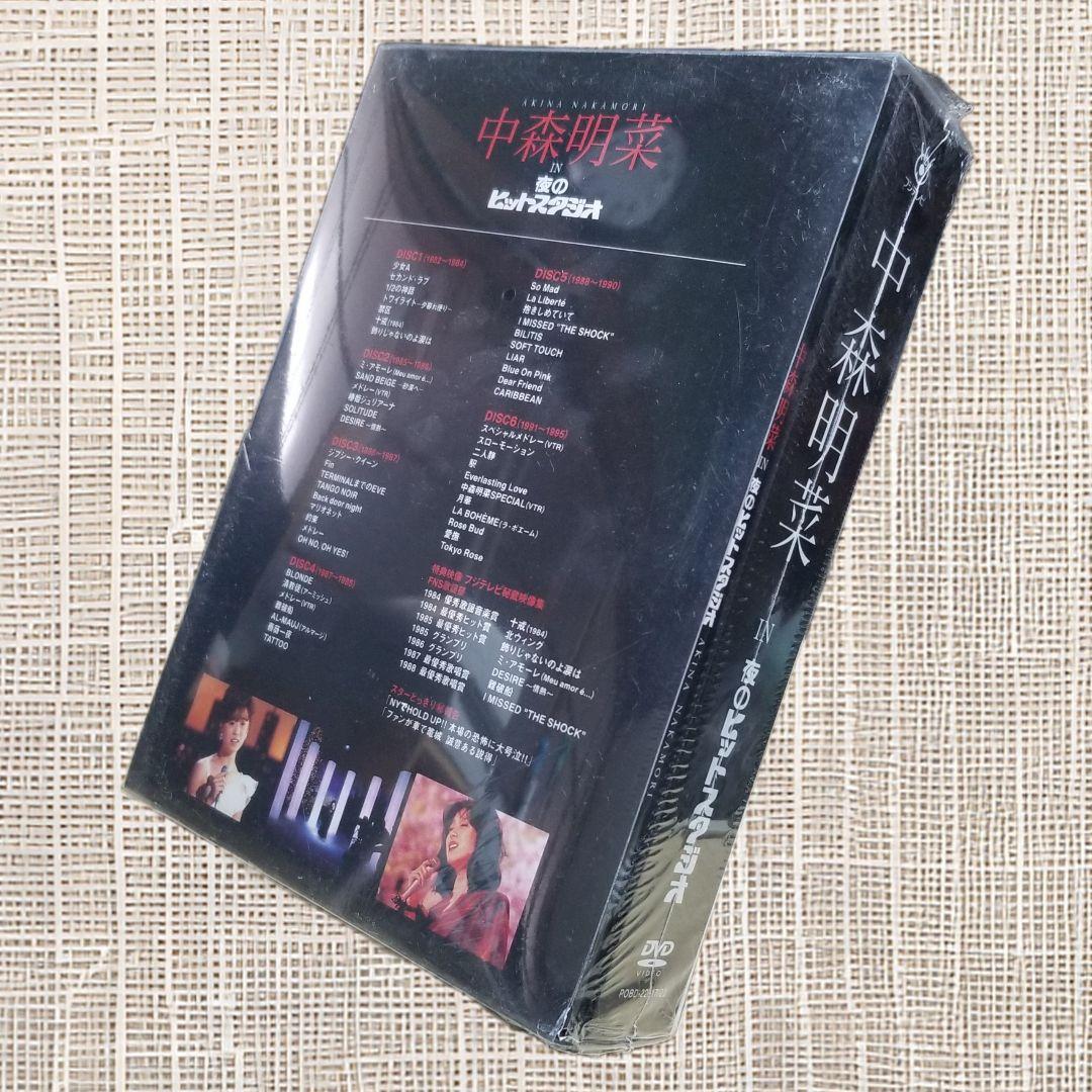 【未開封DVD】中森明菜 IN 「夜のヒットスタジオ」 6枚組 BOXセット
