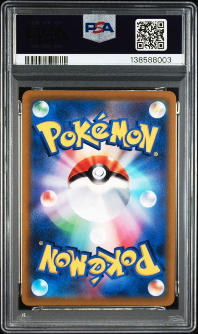 【PSA10】ライチュウV SR