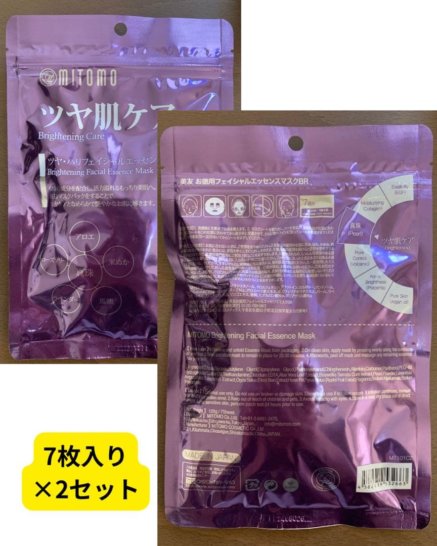 MITOMOフェイスパック　262枚