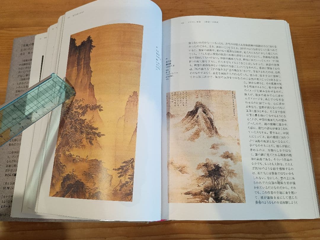 美術の物語 The Story Art エルンスト・H・ゴンブリッチ