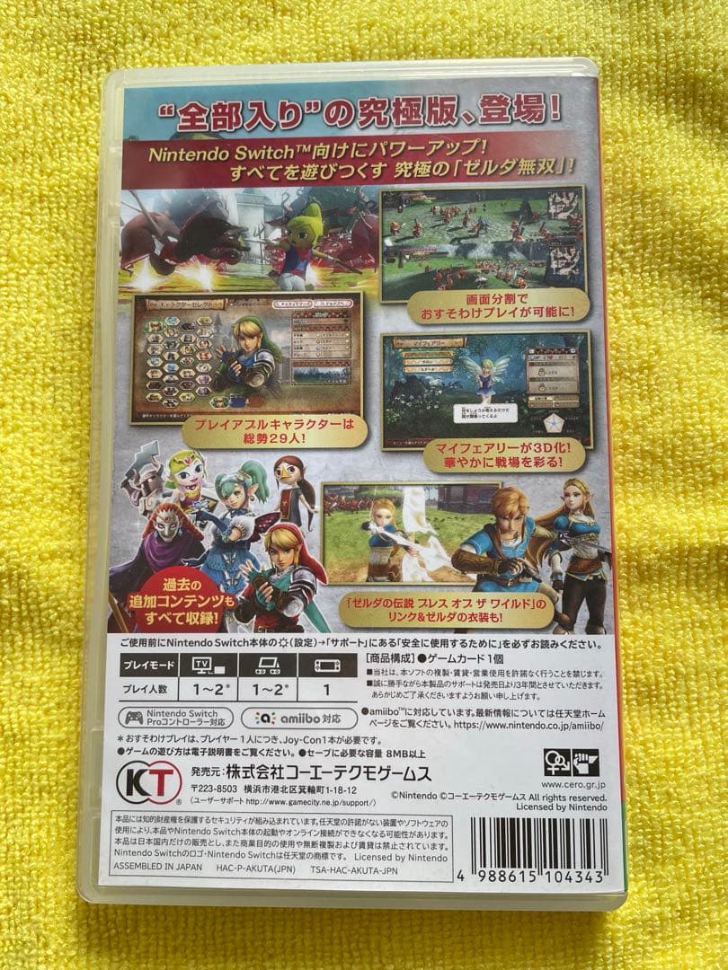 ニンテンドー　Switch ゼルダ無双　ハイラルオールスターズDX