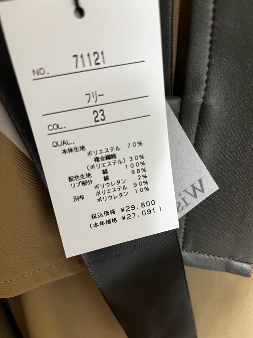 【新品未使用】タグ付き　セブンフェアリー　ドルマントレンチコート　ベージュ