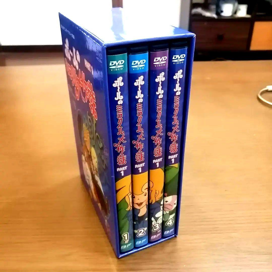 タツノコプロ　ポールのミラクル大作戦 PART 1 DVD-BOX