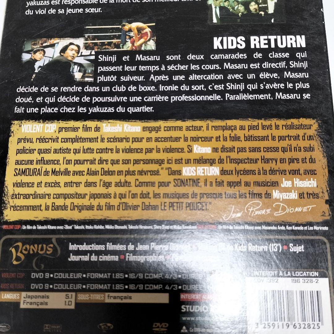 北野武 その男、凶暴につき、キッズ・リターン　海外版DVD　中古