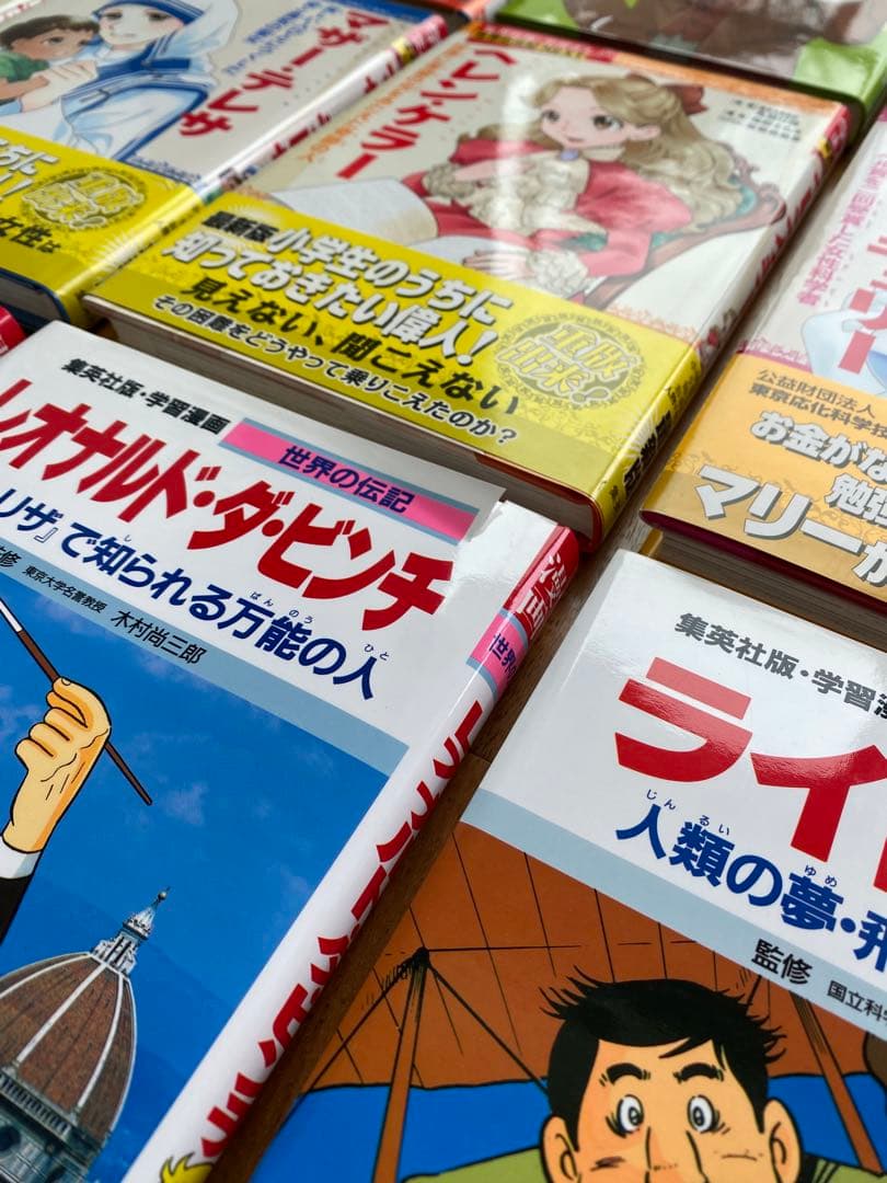 【16冊セット】集英社版・学習漫画　世界の伝記・世界の伝記NEXT・世界の発明