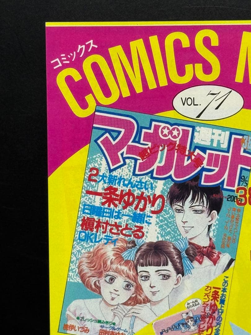 コミックスニュース　vol.71