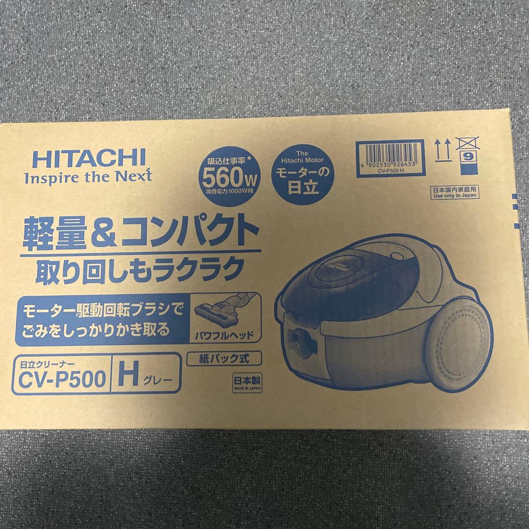 HITACHI CV-P500 掃除機(キャニスター) 本体【新品】
