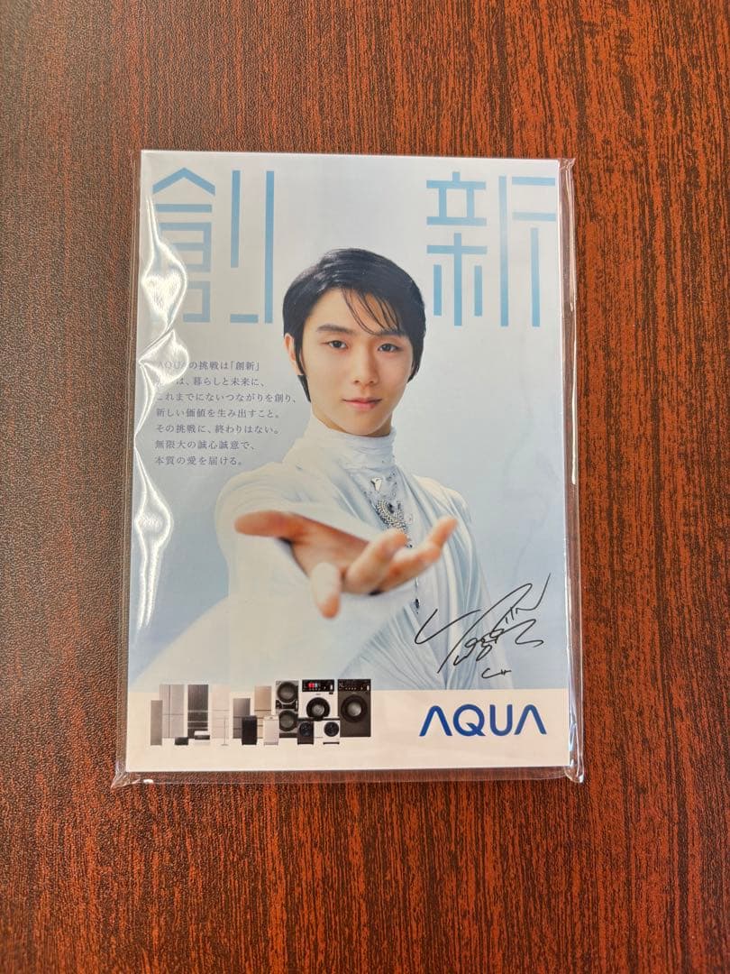 レア　羽生結弦　クリアファイル&メモ帳2セット　AQUA　非売品