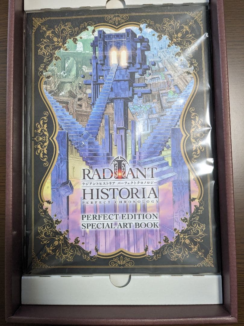 【3DS】ラジアントヒストリアPERFECT EDITION