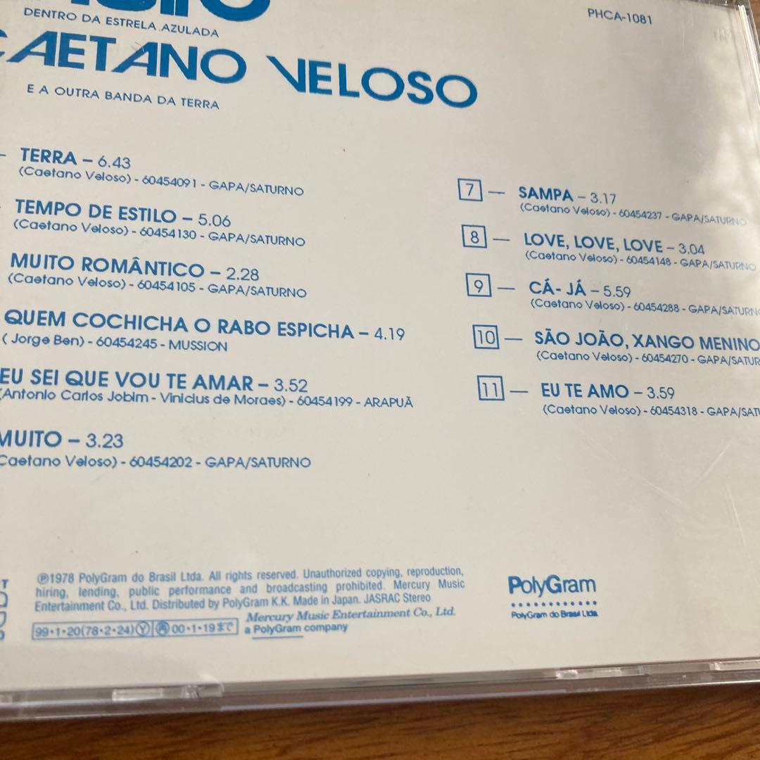 CAETANO VELOSO CDまとめ売り