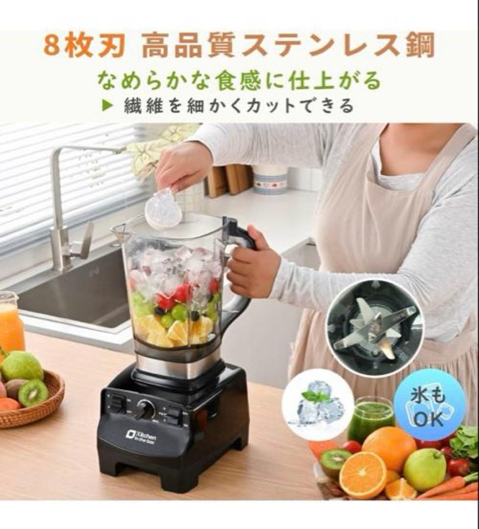 2026年✨ミキサー ブレンダー✨大容量 2L 氷も砕ける 1450W ハイパワ