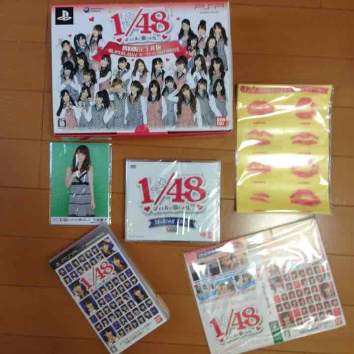 AKB1/48 アイドルと恋したら… 初回限定生産版