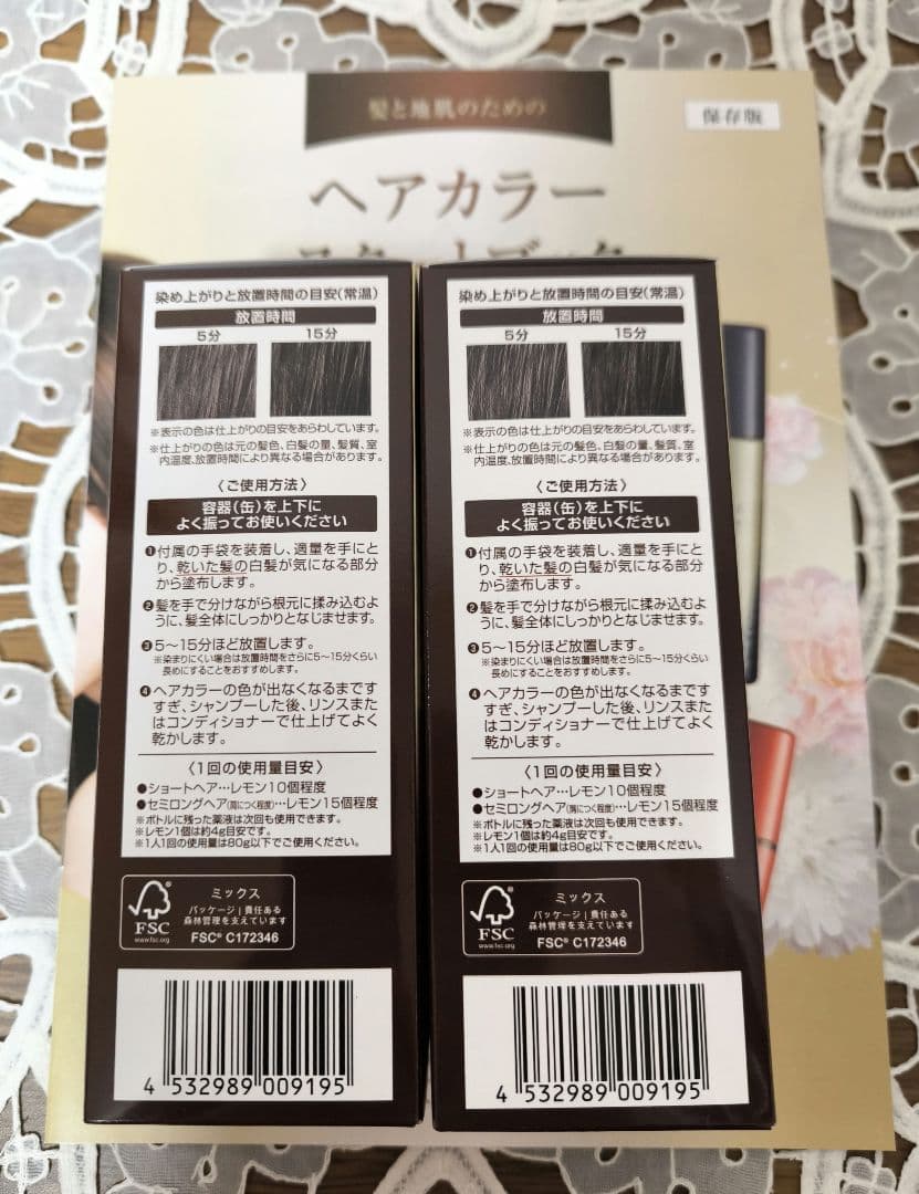 ヘアボーテ エクラ ボタニカルエア 　　カラーフォーム EXダークブラウン