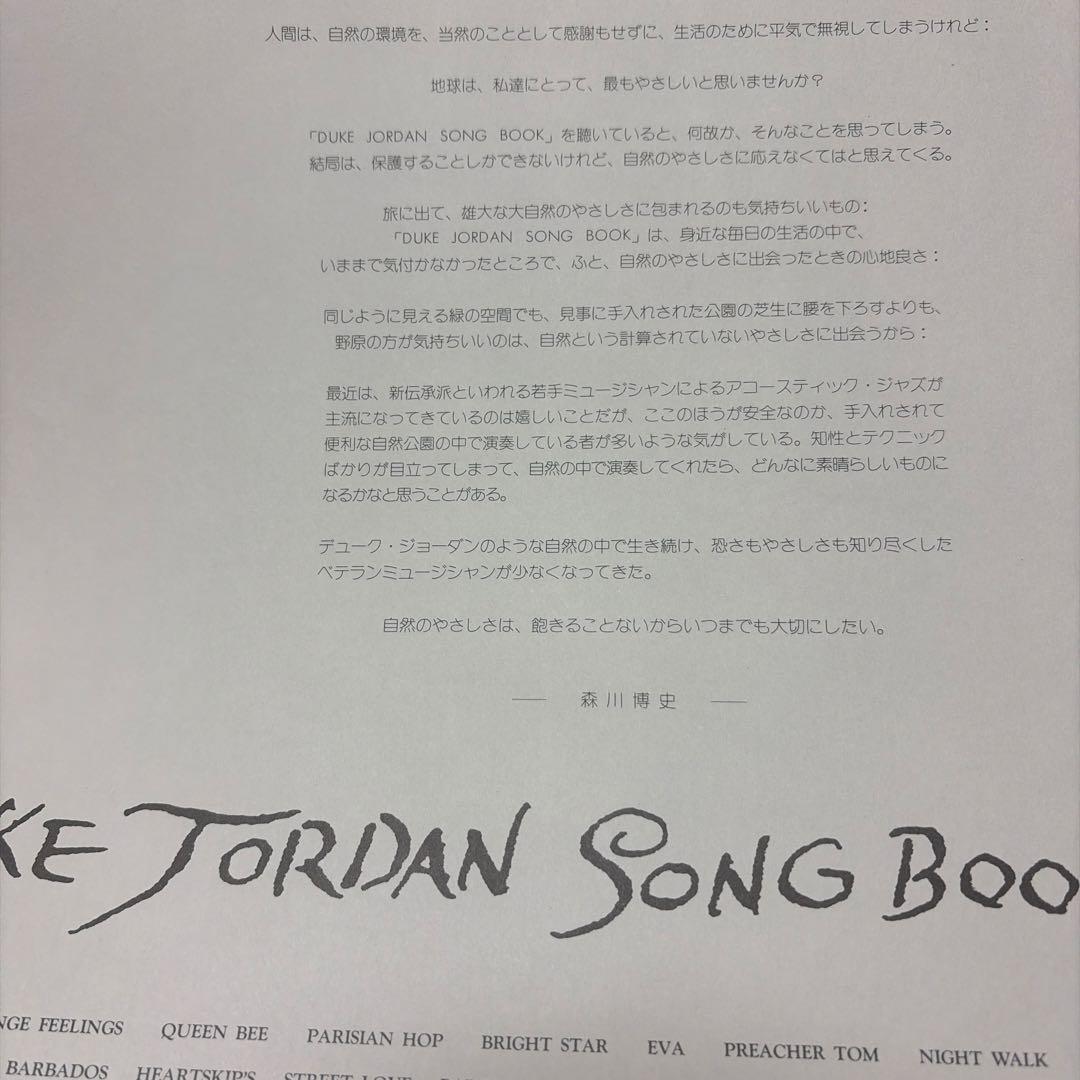 レア◆DUKE JORDAN SONG BOOK / BALLADS レコード