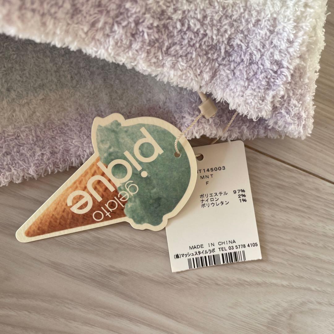 gelate pique ルームウェア上下セット【新品、タグ付き】
