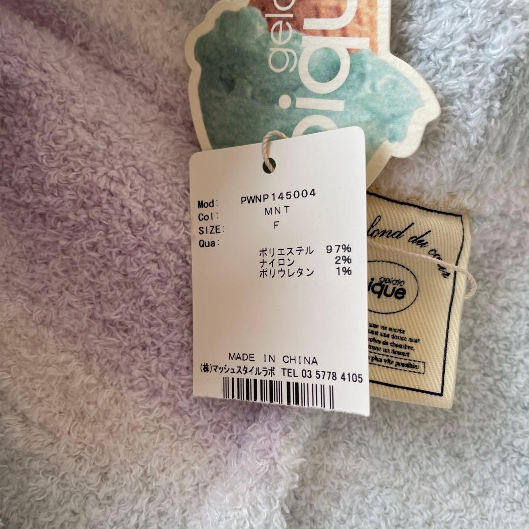 gelate pique ルームウェア上下セット【新品、タグ付き】