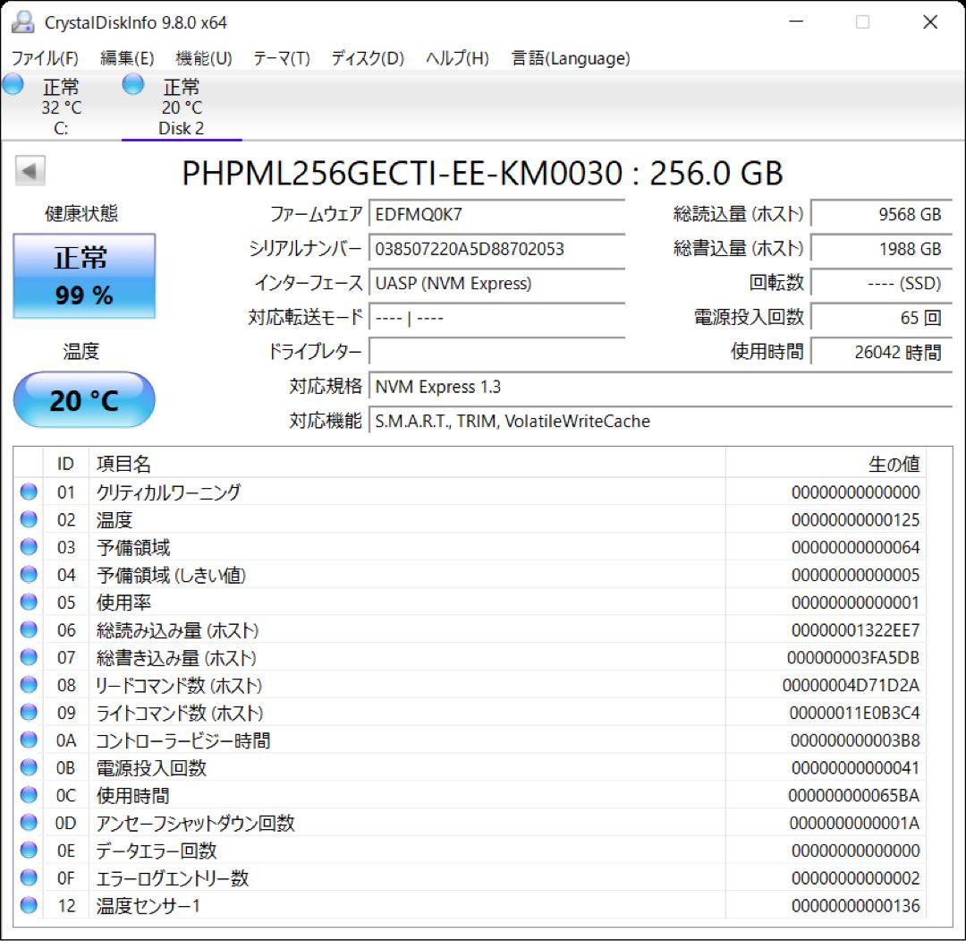 NVMe 256GB SSD ×3枚セット