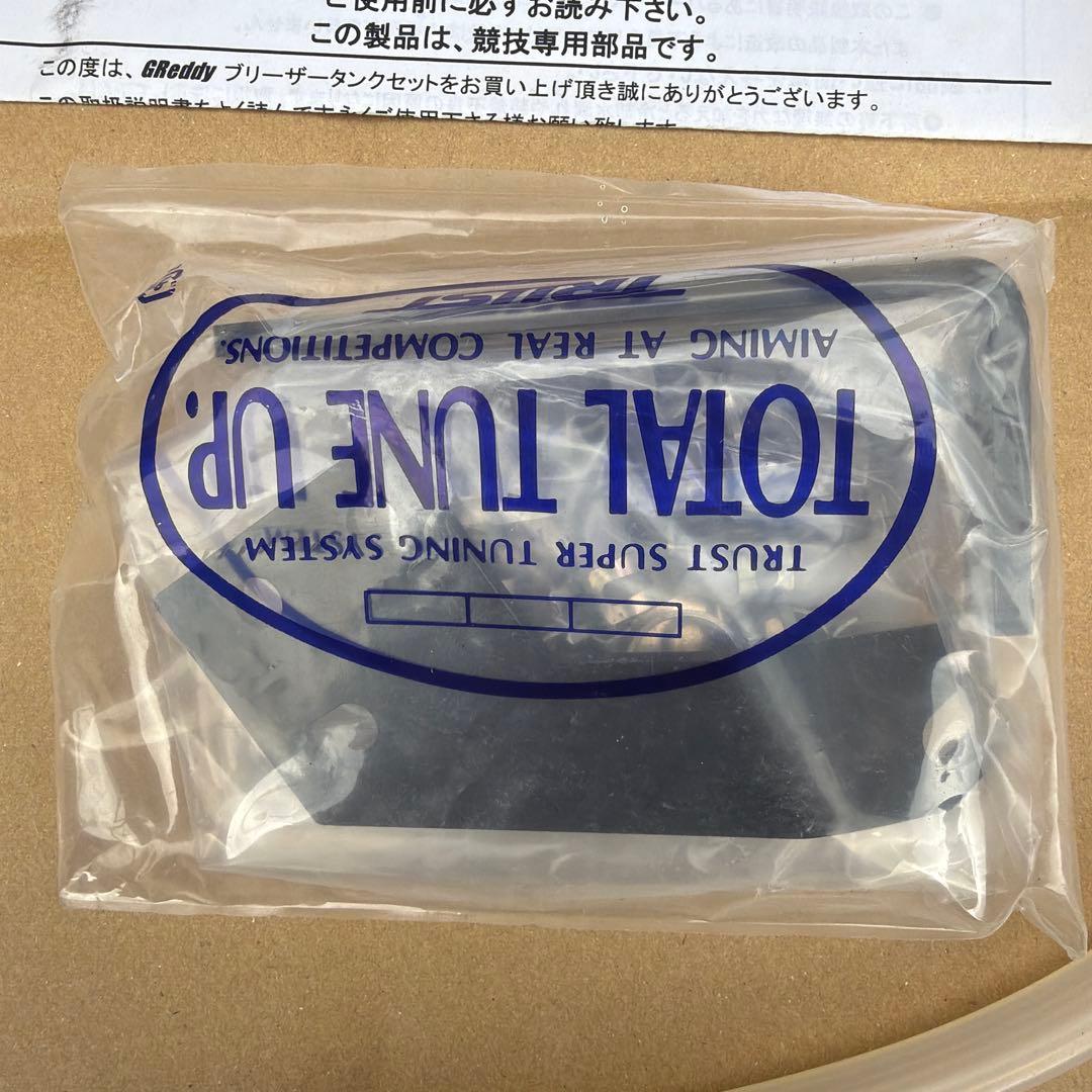 グレッデイ　ブリーザータンク　ZC31S