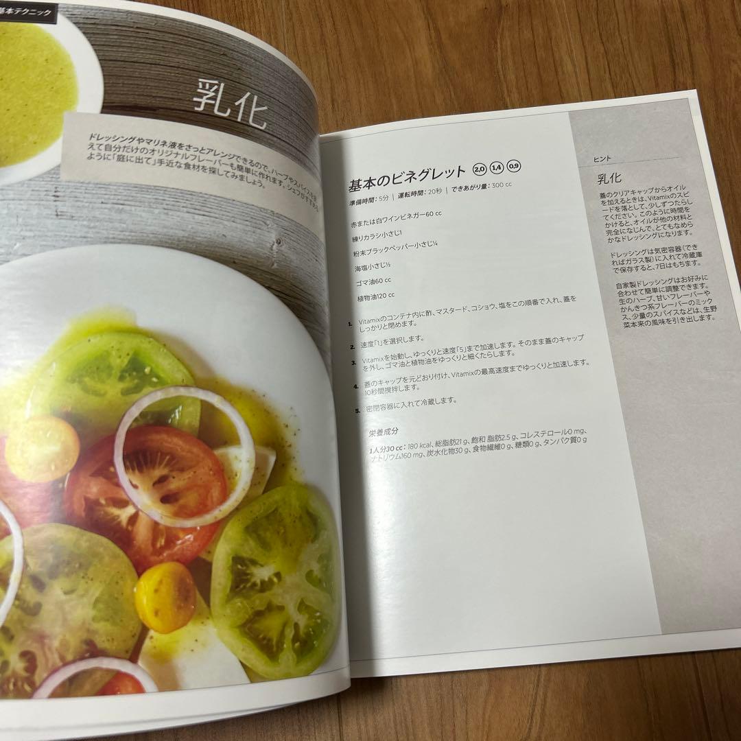 Vitamix ミキサー　VM0111 レッド　バイタミックス