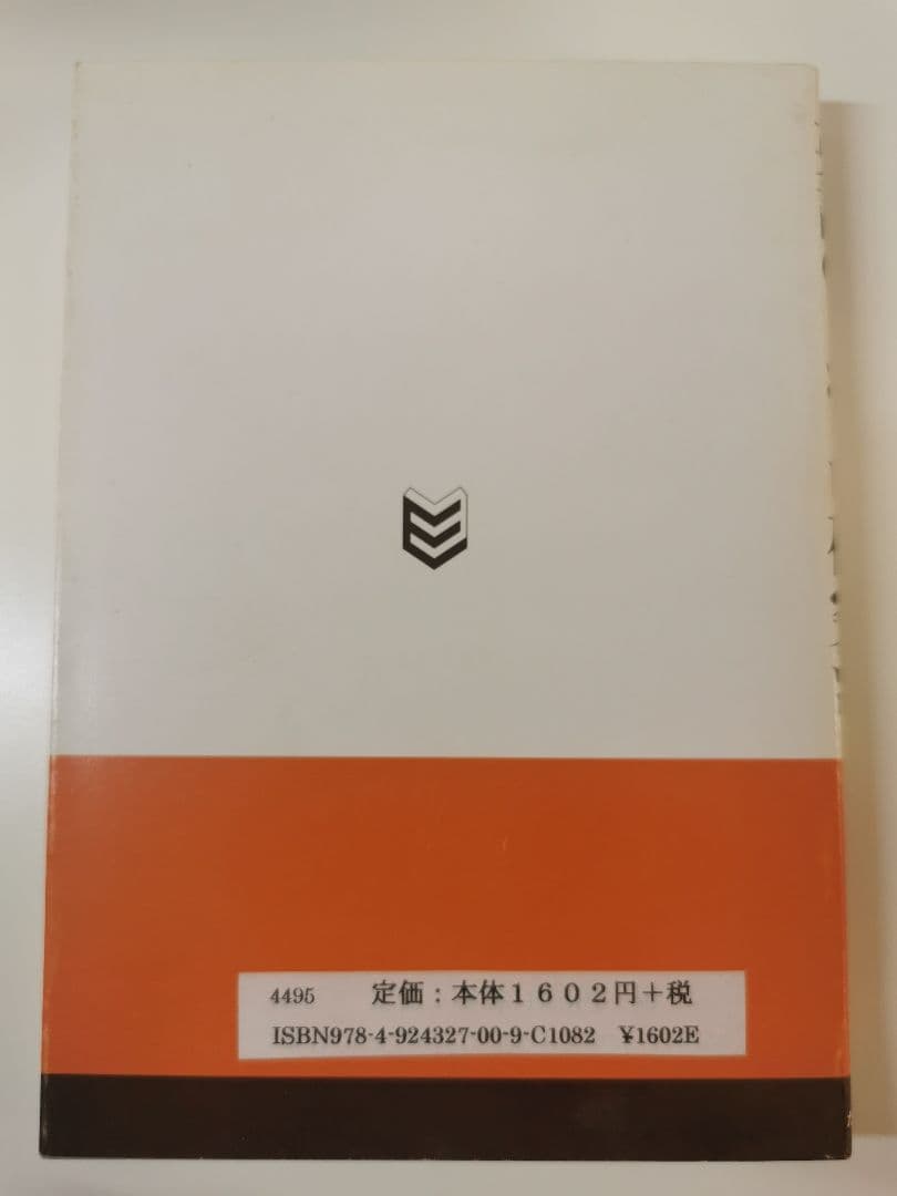 英語のくわしい研究法 古谷専三著