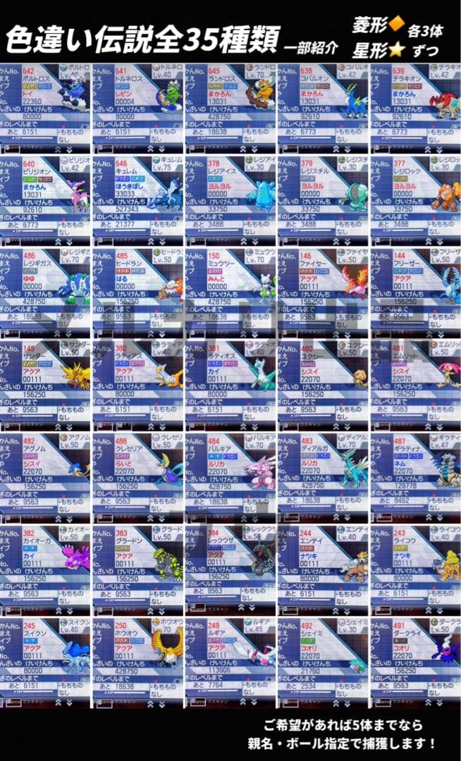 正規 配信ポケモン完全完備 乱数色違い最多・アイテム完備 ポケモン ブラック2
