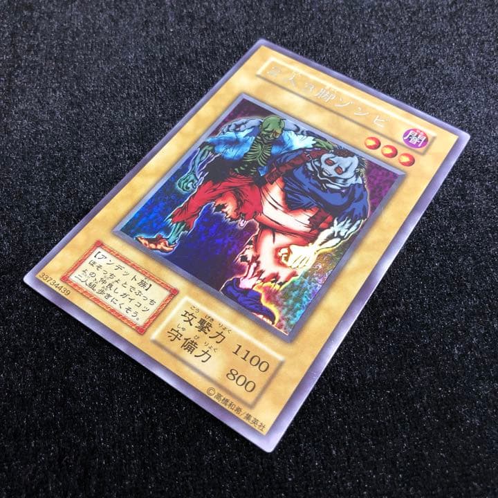 遊戯王 2人3脚ゾンビ ウルシク 初期