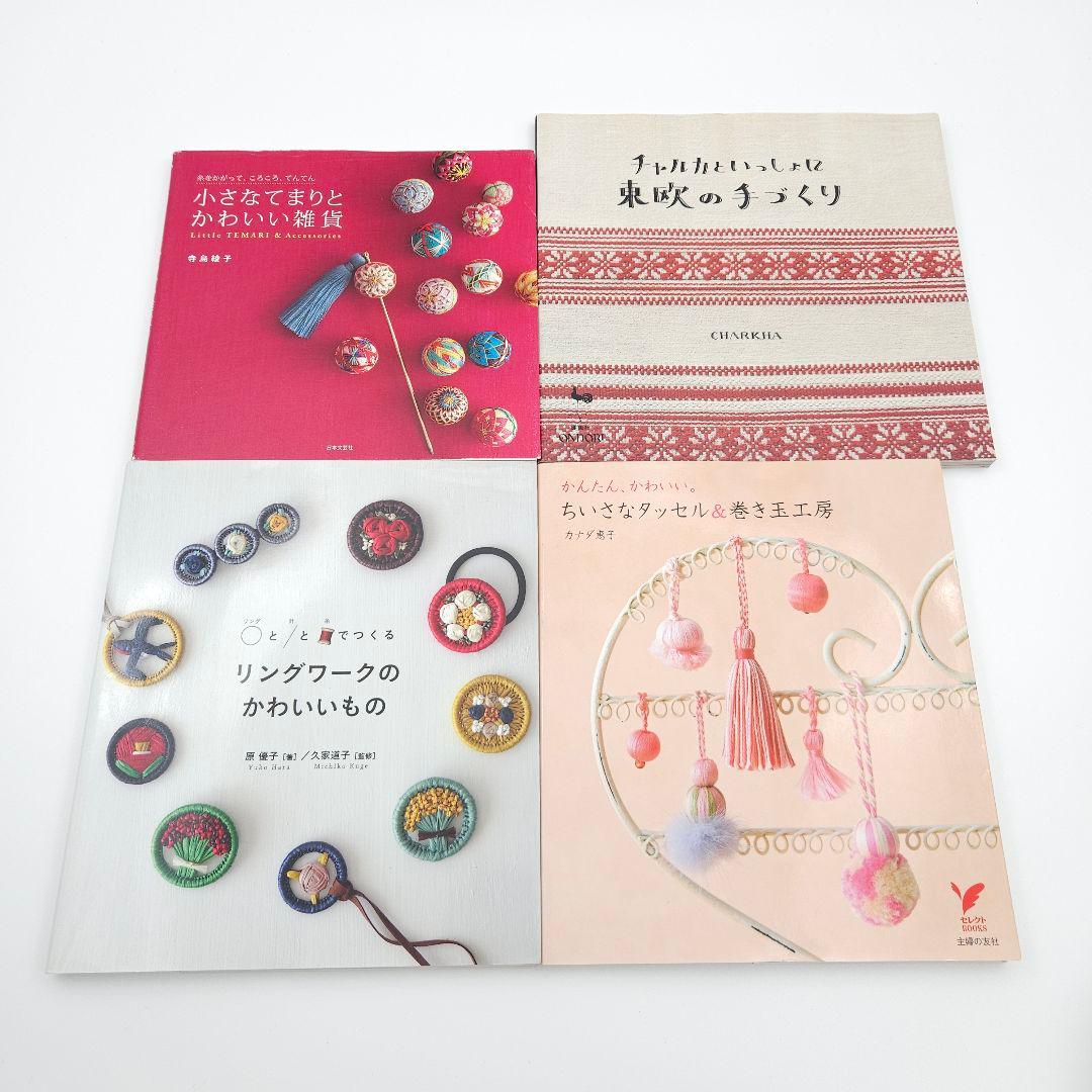 手芸本 まとめ売り 10冊 シルバニアファミリーの着せかえBOOK 他