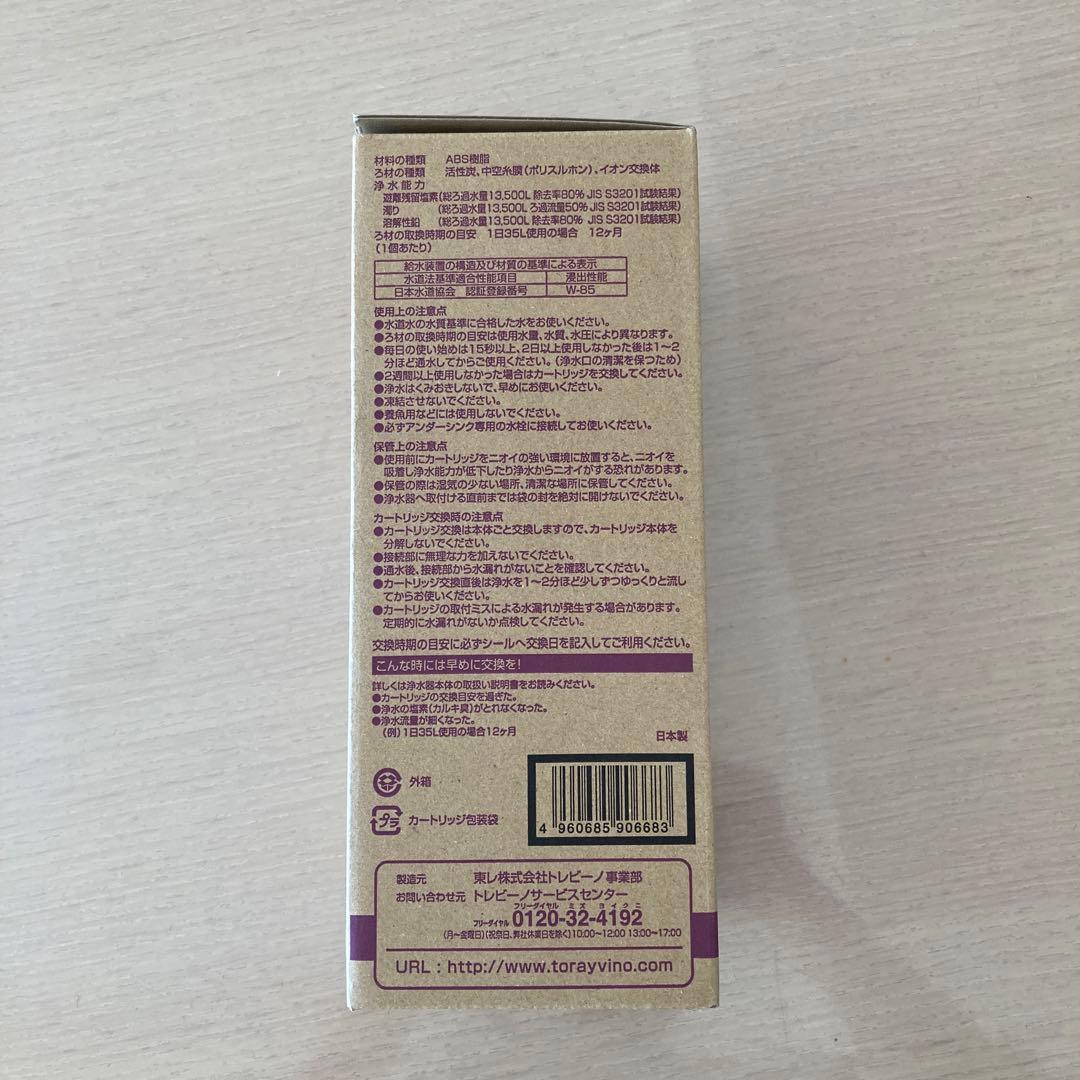 トレビーノ SK77シリーズ 鉛除去タイプ