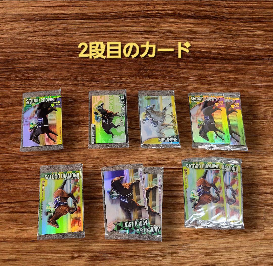 サラブレッドホースコレクション1 まとめ売り　 未開封