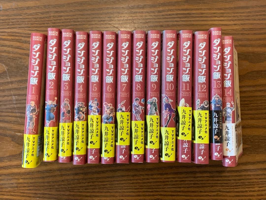 【全巻】ダンジョン飯 1-14巻セット