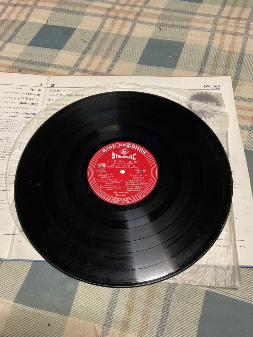 寺内タケシとバニーズ／「レッツゴー運命」LPレコード。【昭和レトロ】。