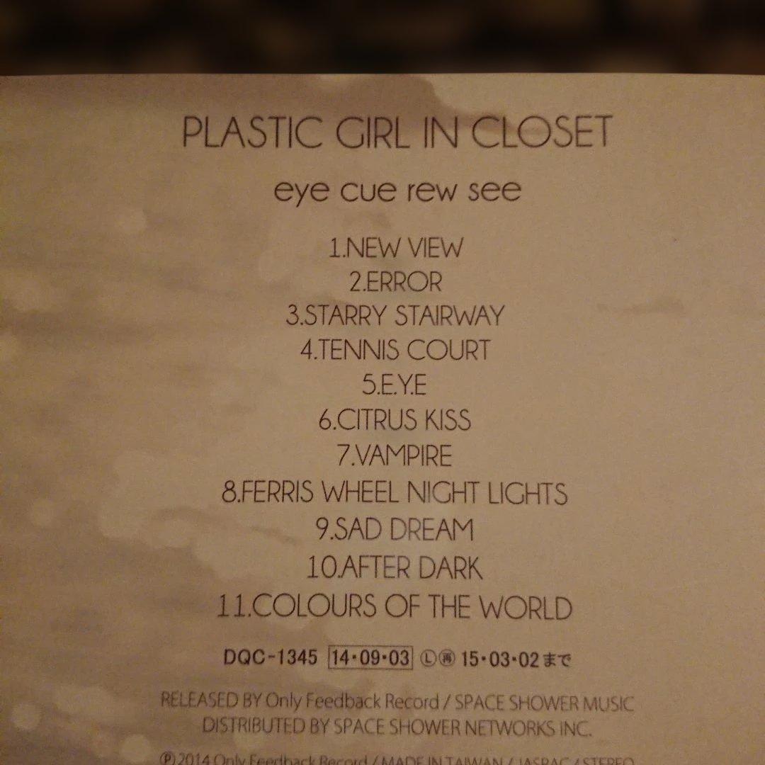 邦楽 PLASTIC GIRL IN CLOSET eye cure new see