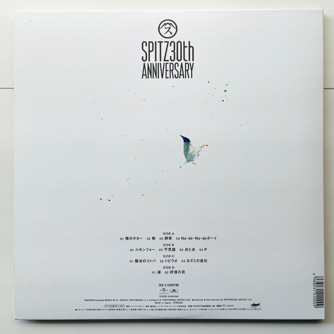 美品 レコード2枚組 スピッツ - さざなみ Sazanami LP Spitz