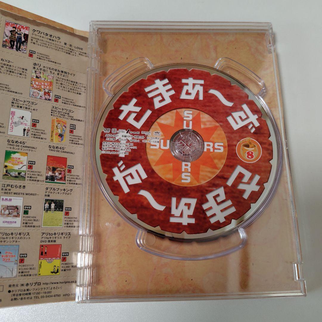 さまぁ〜ず×さまぁ〜ず DVD セット