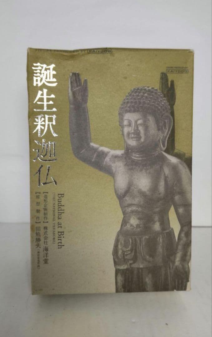 東大寺至宝シリーズ 誕生釈迦仏 仏像フィギュア 精密再現