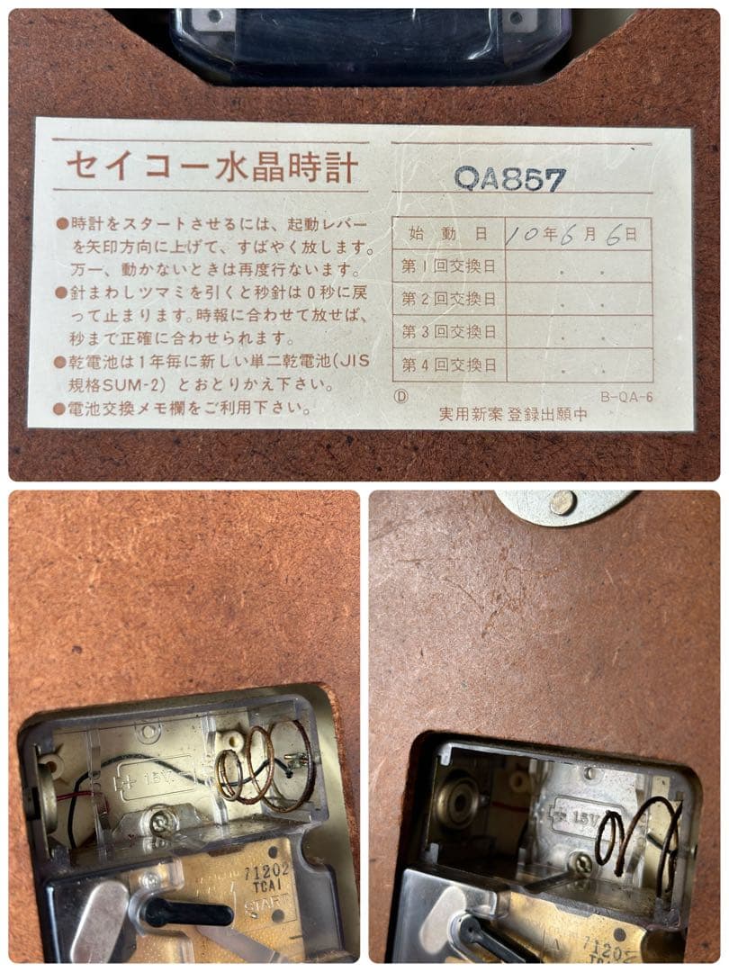 SEIKO 水晶時計　掛け時計　クォーツ　QA857 ミッドセンチュリー　レトロ