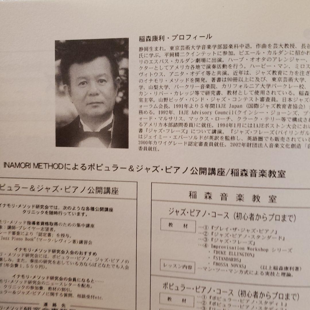 デューク・エリントン : ジャズピアノ