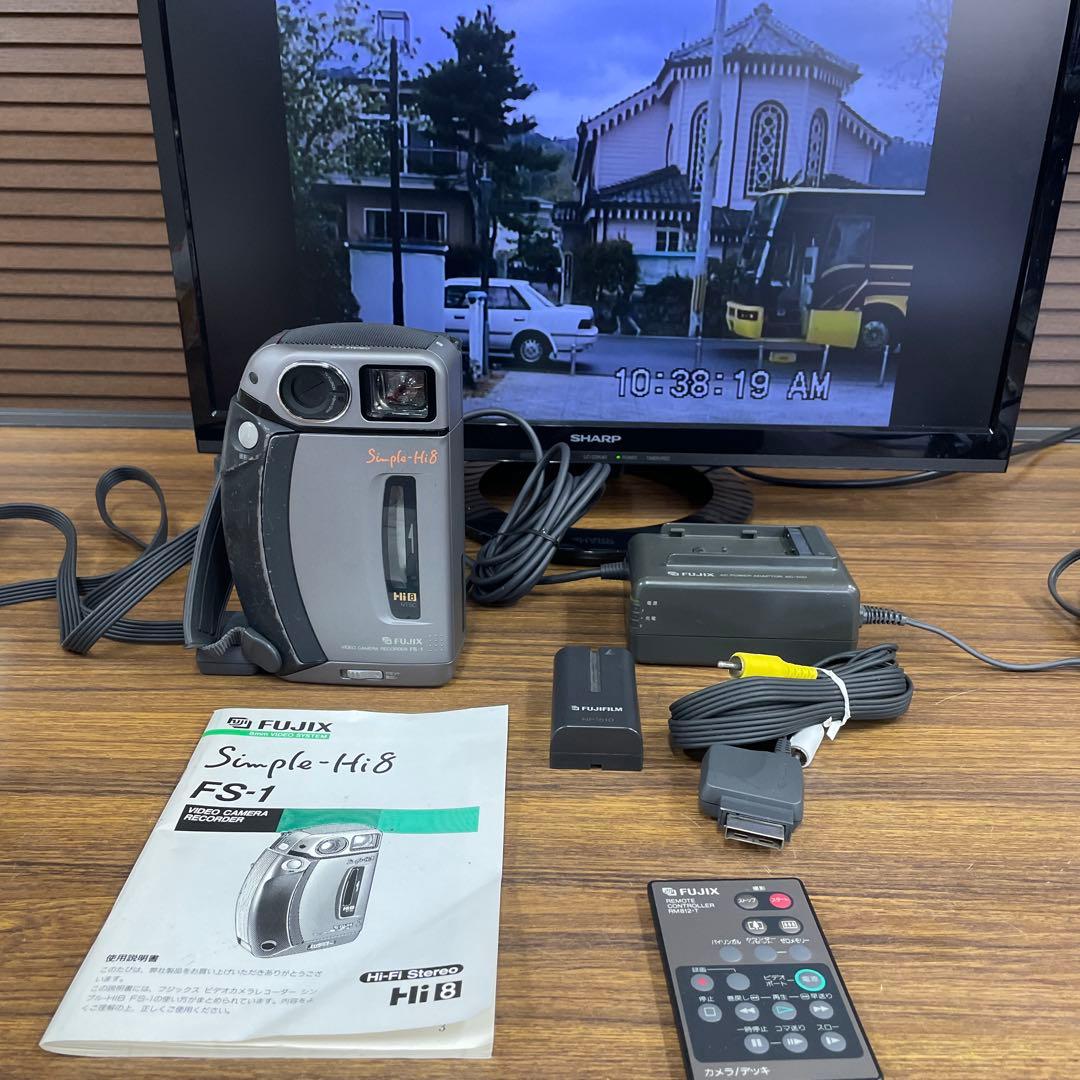 【完動品】8mmテープのダビングに！ FUJIX ビデオカメラ FS-1