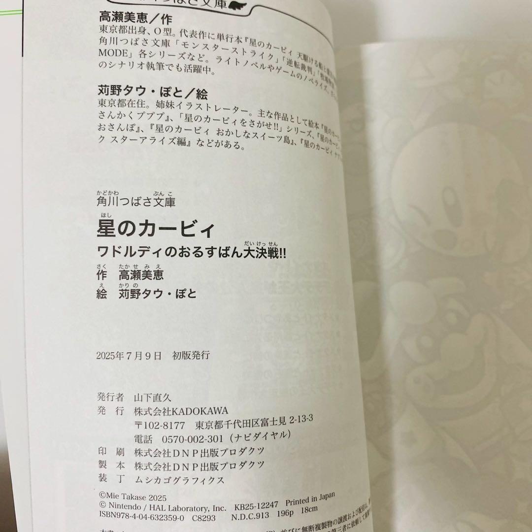 ぱんちゃん　星のカービィ24冊セット