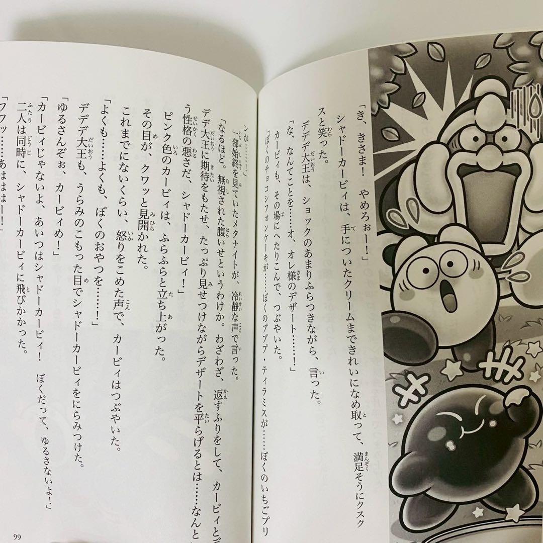 ぱんちゃん　星のカービィ24冊セット