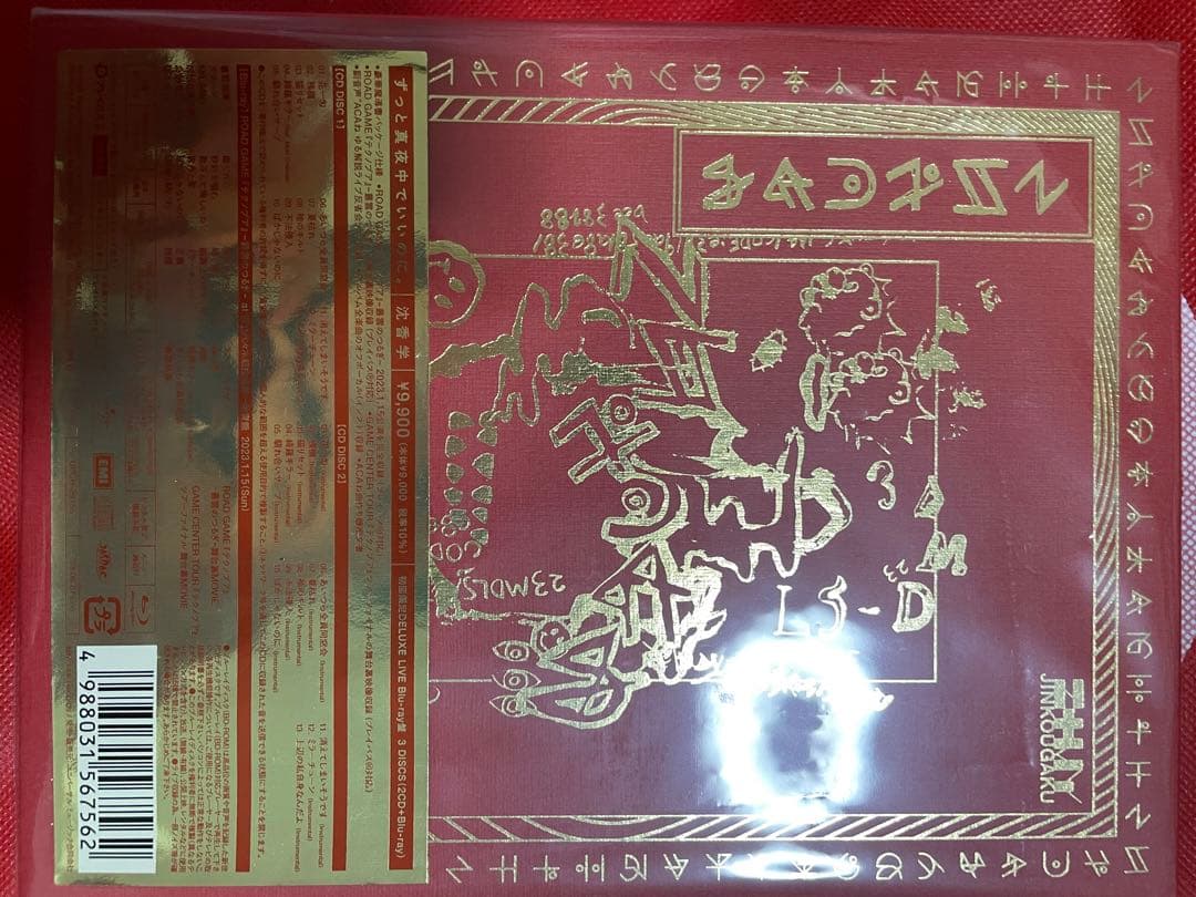 ずっと真夜中でいいのに。　沈香学　初回限定 DELUXE BD盤