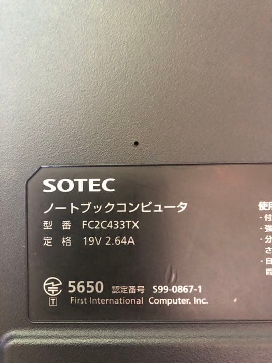 WinBook Eagle/X 433CTX SOTEC　※ジャンク品扱い