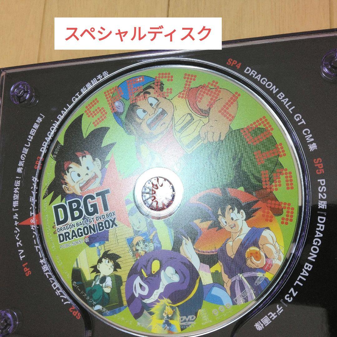 ドラゴンボールGT DVD ボックス 全巻セット DBGT