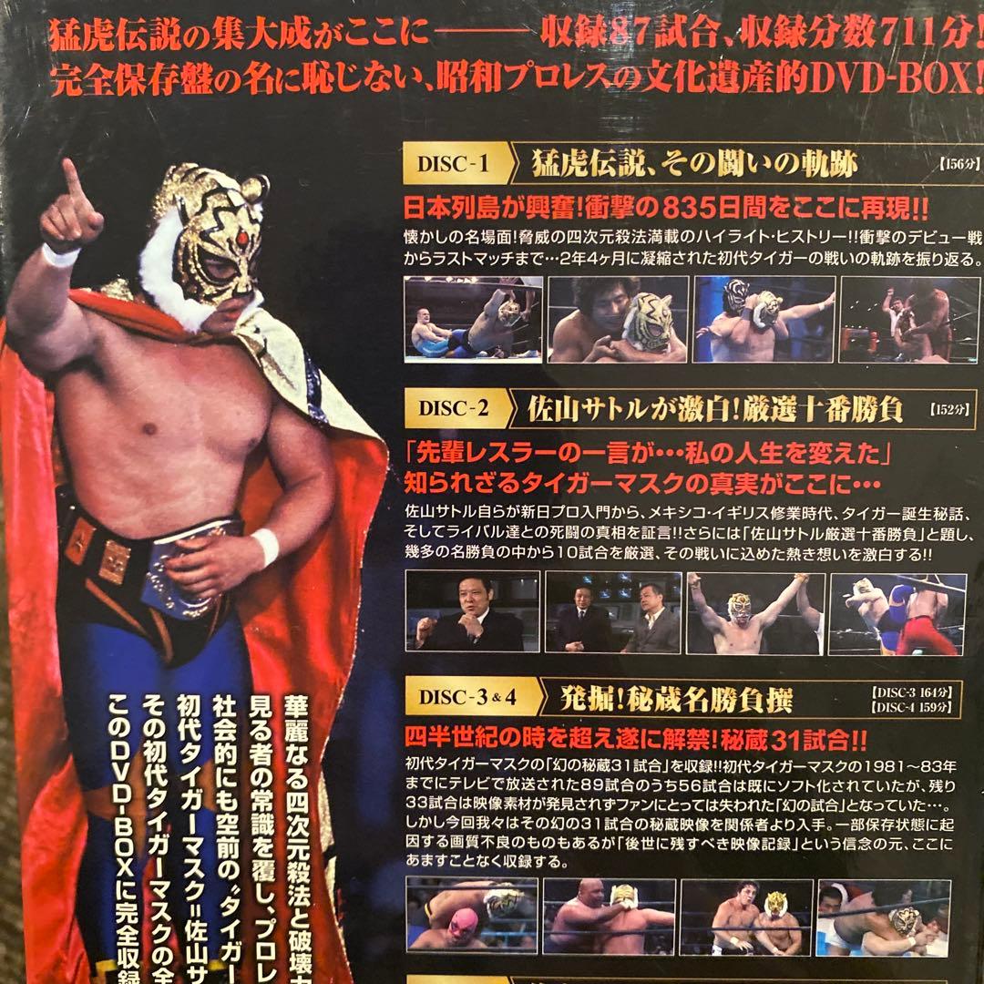 初代タイガーマスク大全集～奇跡の四次元プロレス1981-1983～完全保存盤 …