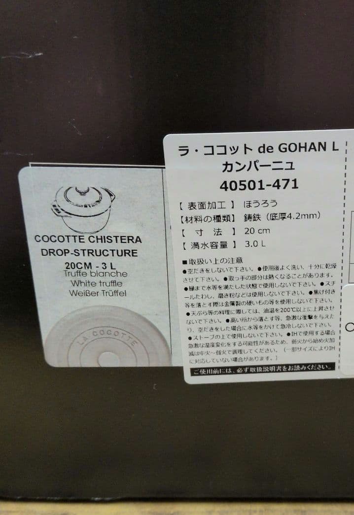 STAUB ストウブ ラ・ココット de GOHAN カンパーニュ 20cm