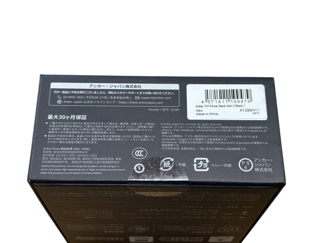 スマホアクセサリー JJ- Anker 737 Power Bank A1289N11