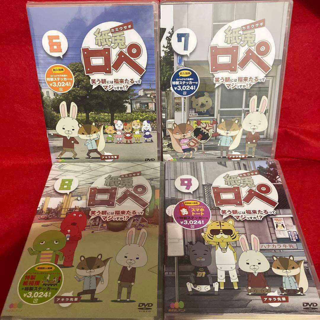 【新品未開封品含む】紙兎ロペ 全13本セット！