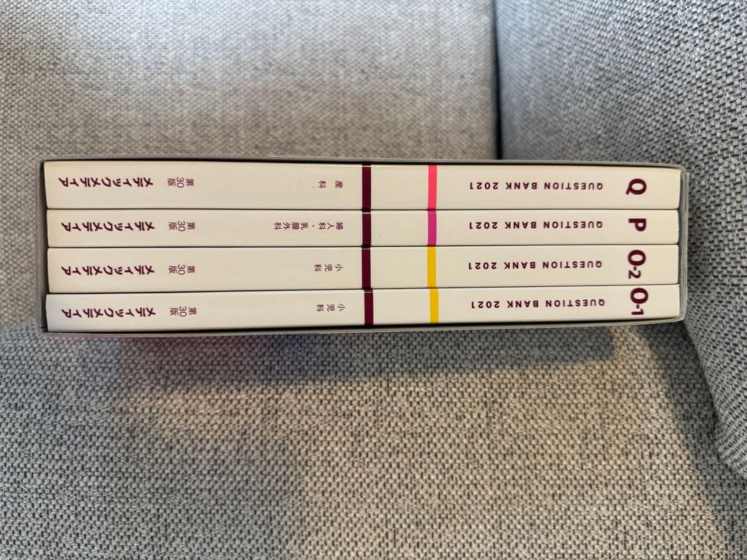 QB 医師国家試験 2021 vol.1〜5＋2022 vol.6〜7 セット