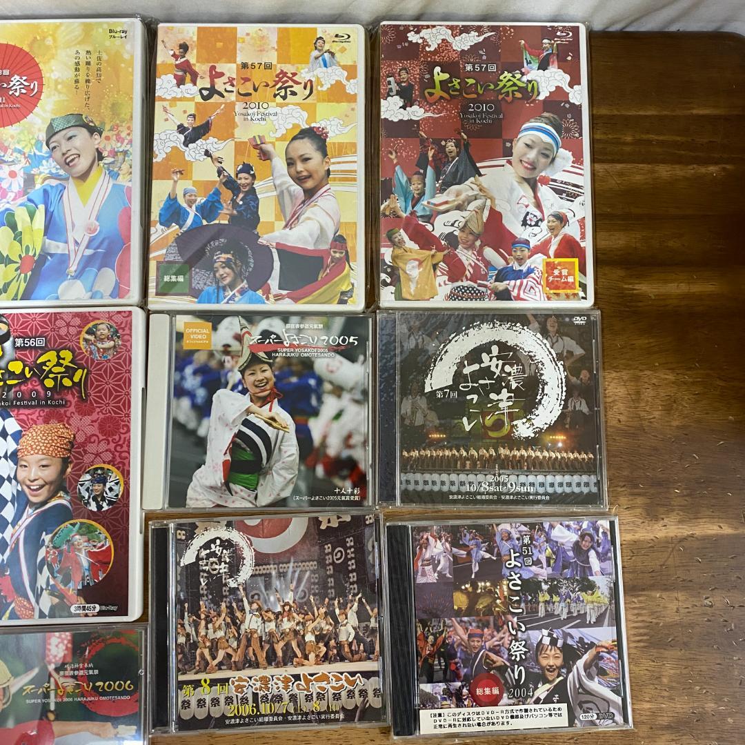 よさこい祭り DVD 13枚セット